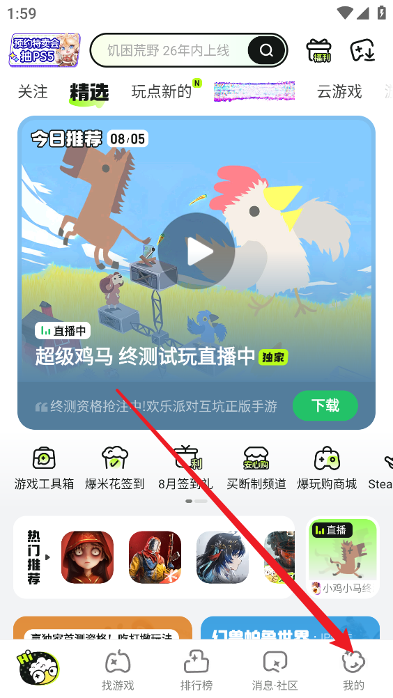 好游快爆安卓版