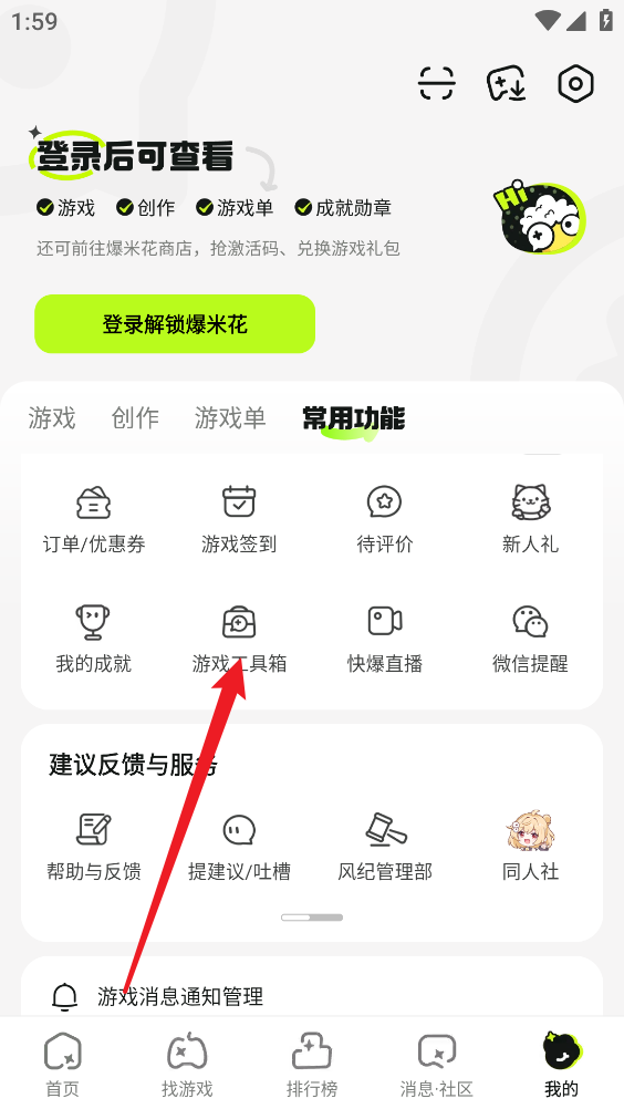 好游快爆安卓版