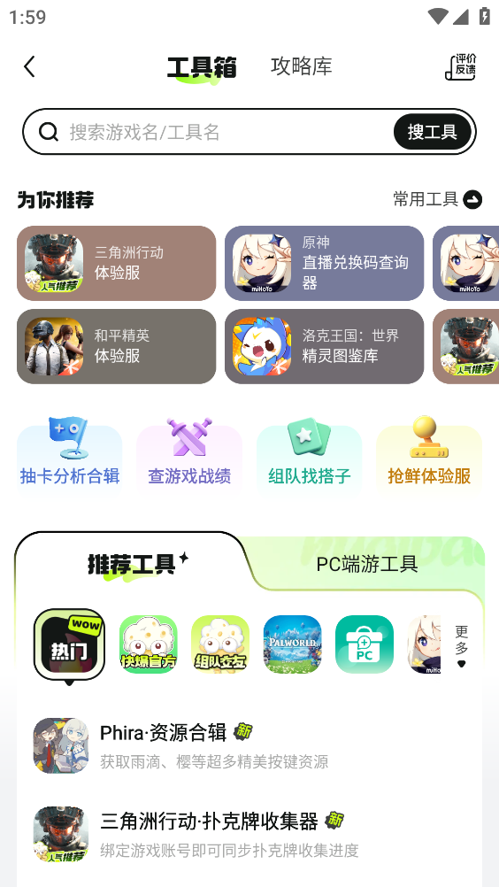 好游快爆安卓版