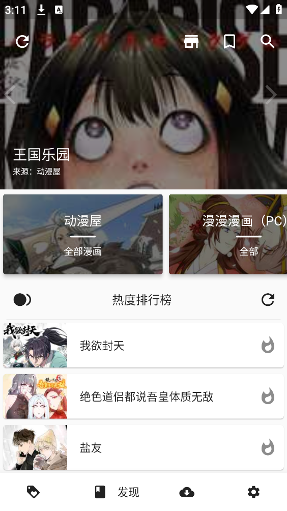 皮皮喵截图0