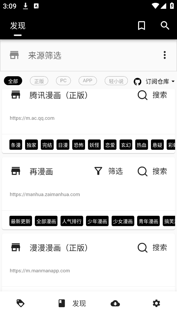 皮皮喵截图4