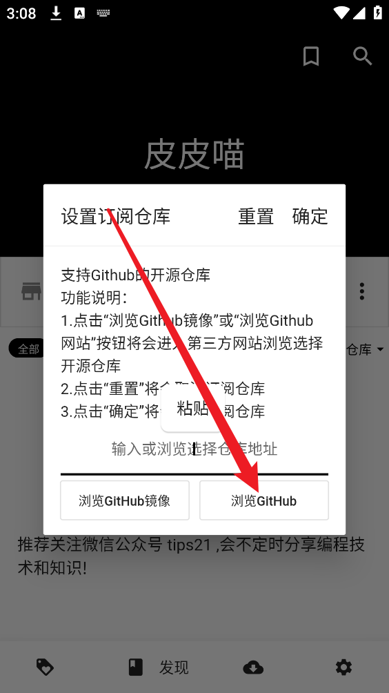 皮皮喵