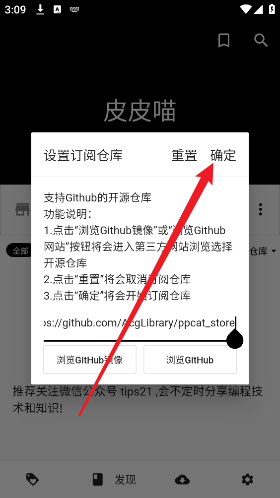 皮皮喵
