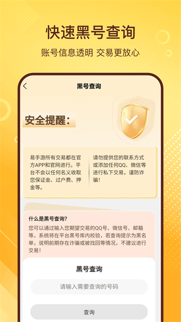 易手游app截图1