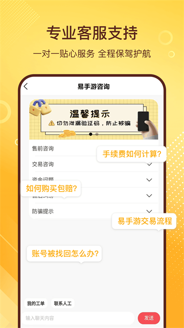 易手游app截图3