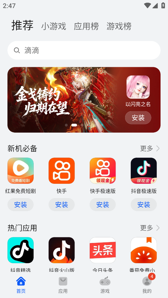 华为应用市场