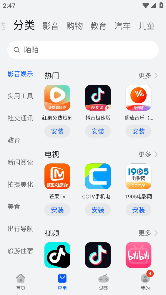华为应用市场