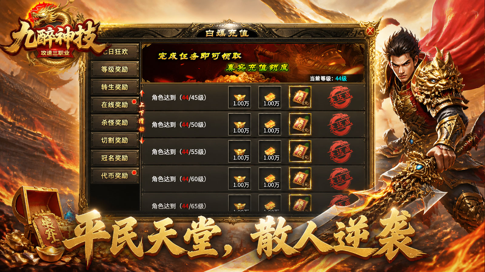 九醉攻速神技截图1