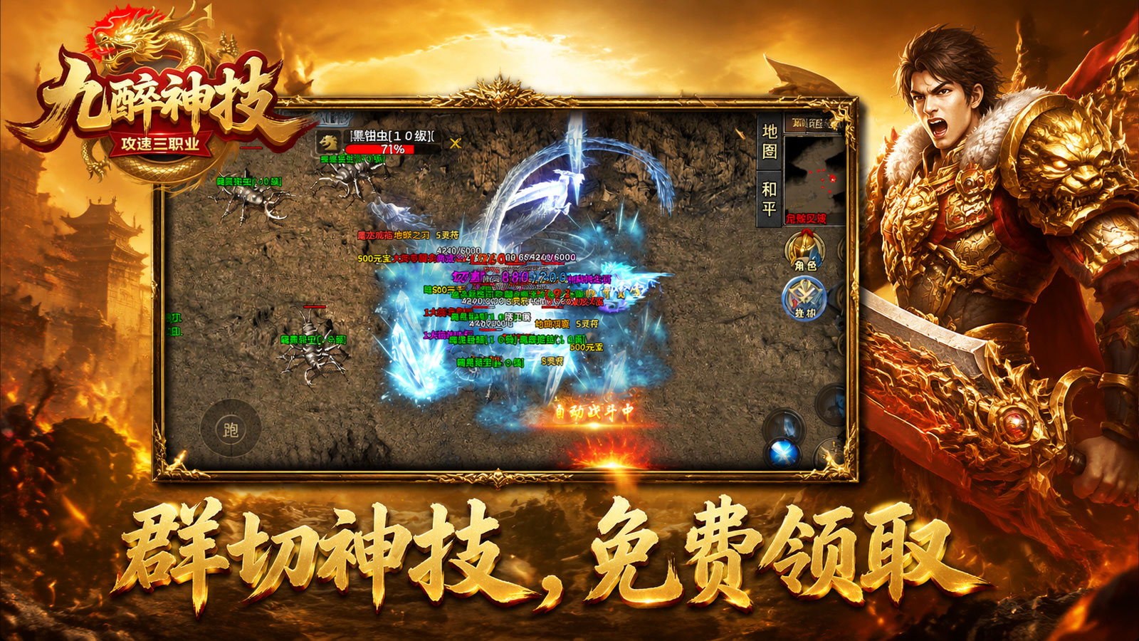 九醉攻速神技截图2