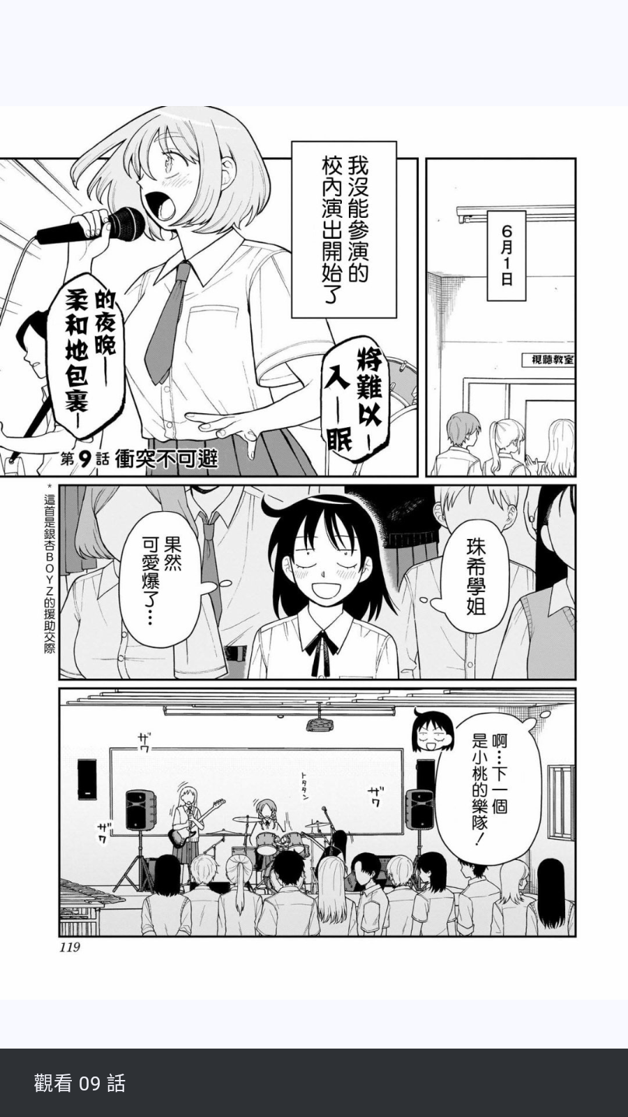 Komiic漫画