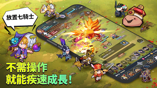 放置七骑士截图1