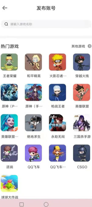 租号玩