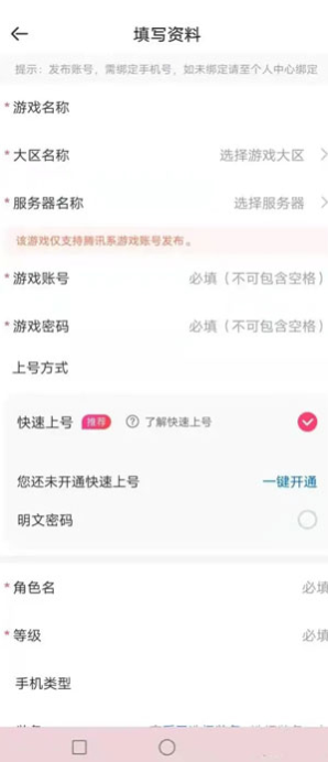 租号玩