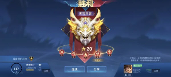 云王者荣耀截图0
