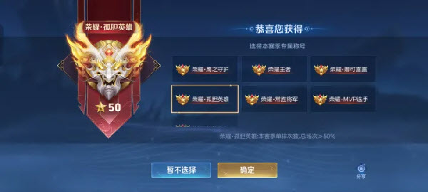 云王者荣耀截图3