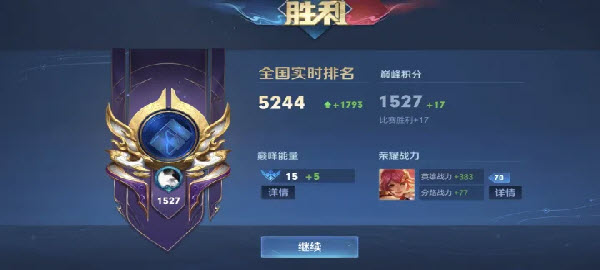 云王者荣耀截图2