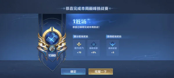 云王者荣耀截图1