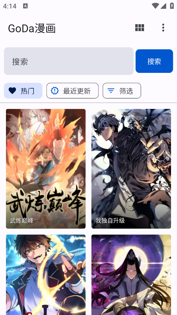 繁花漫画截图0