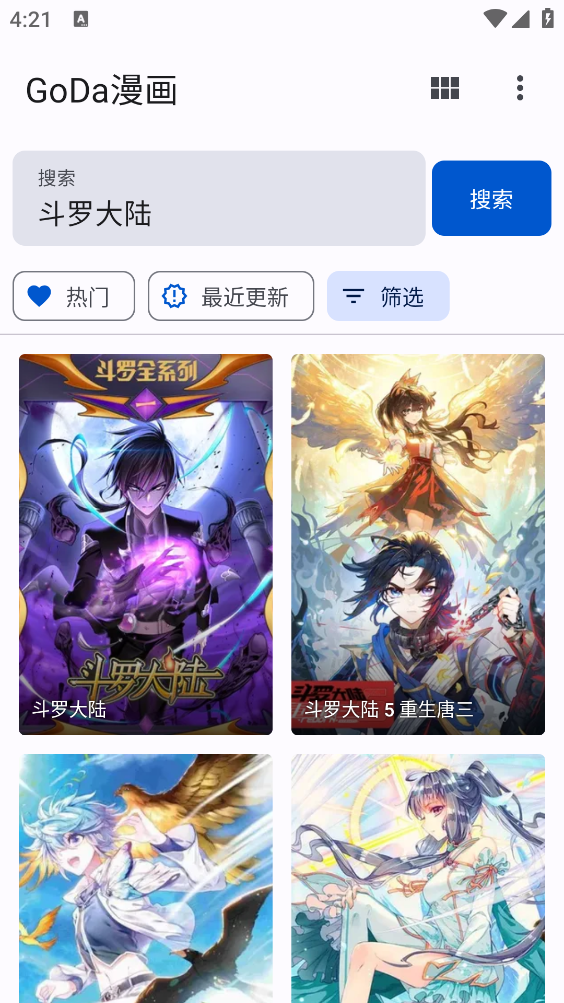 繁花漫画截图1