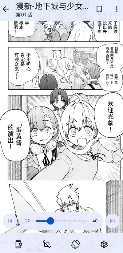 繁花漫画截图3