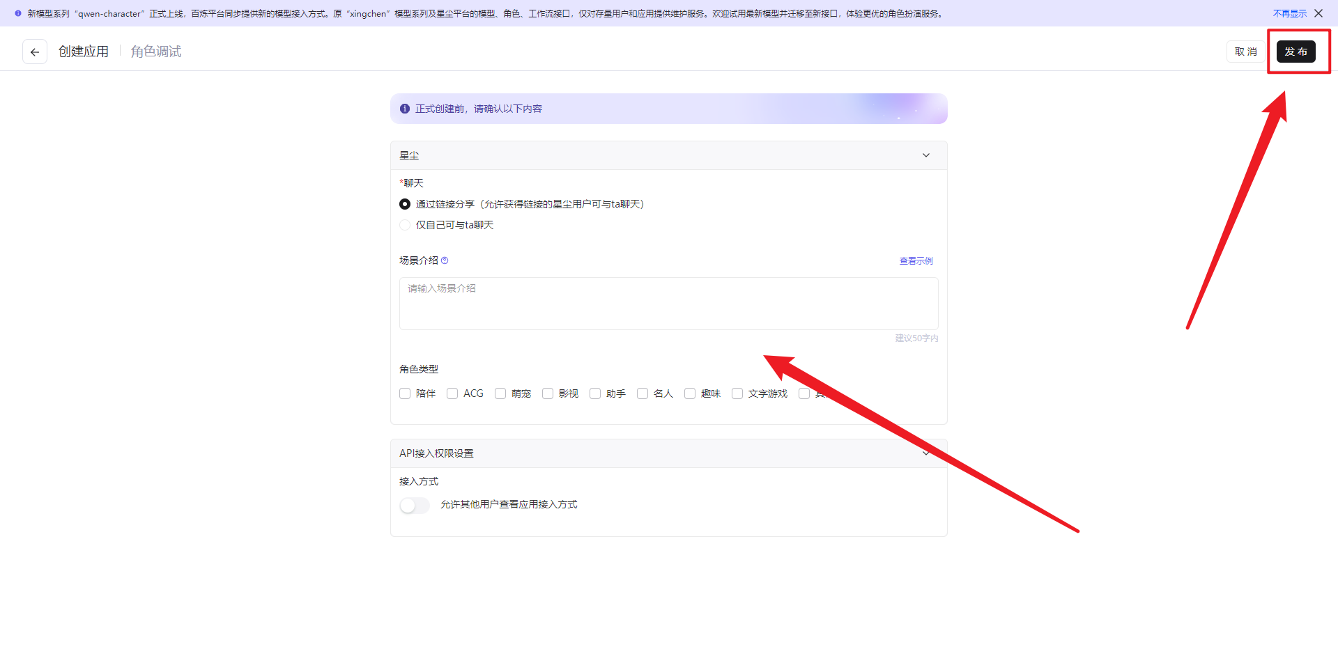 通义星尘