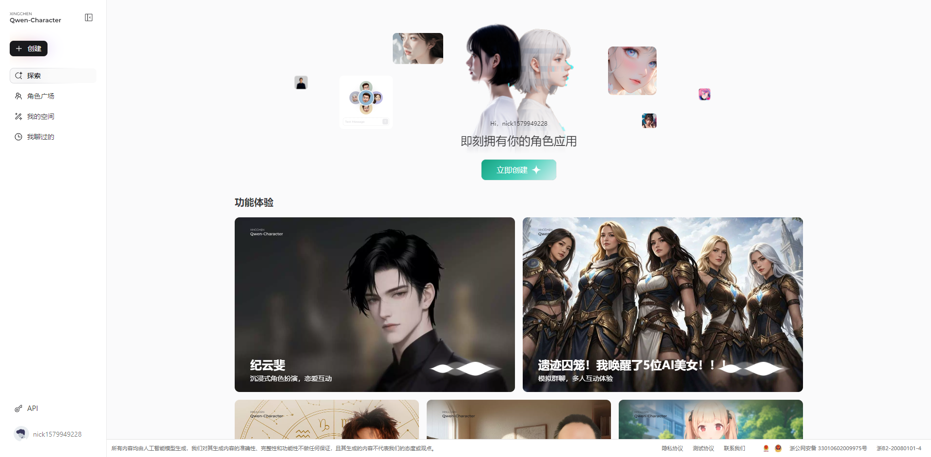 通义星尘