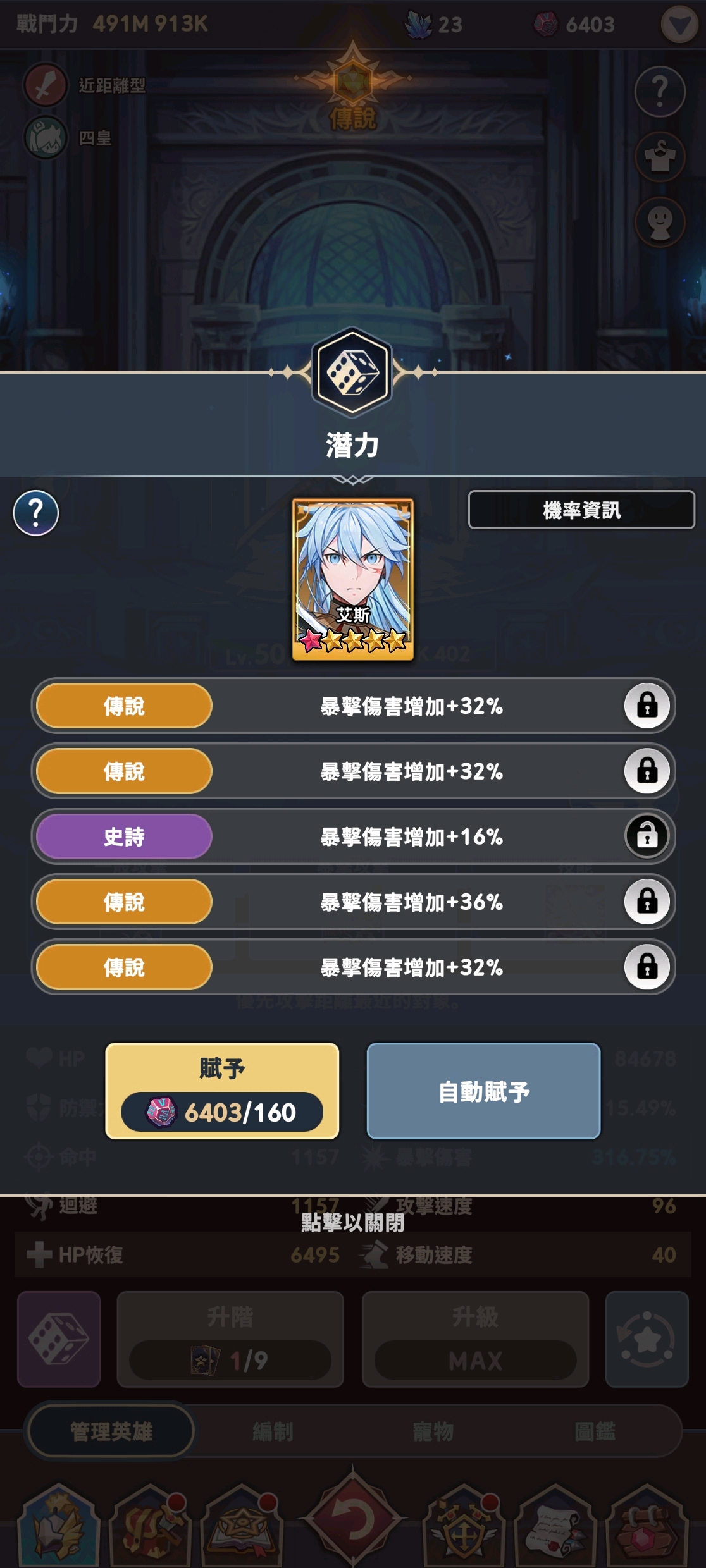 放置七骑士