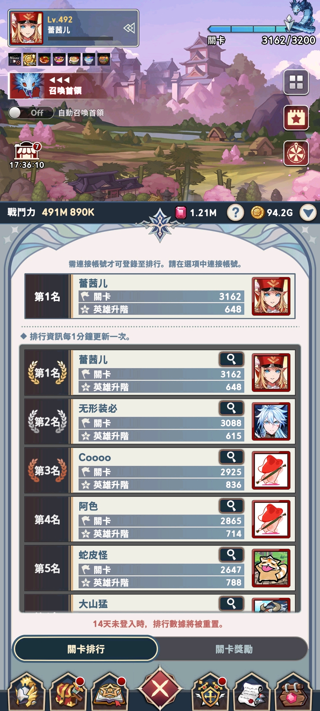 放置七骑士