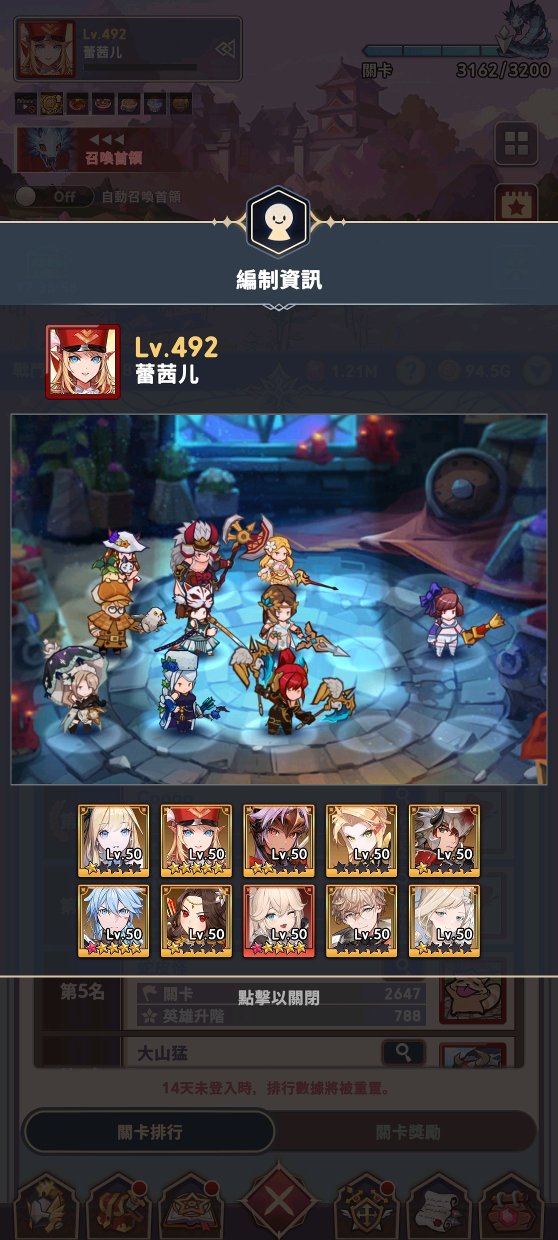 放置七骑士