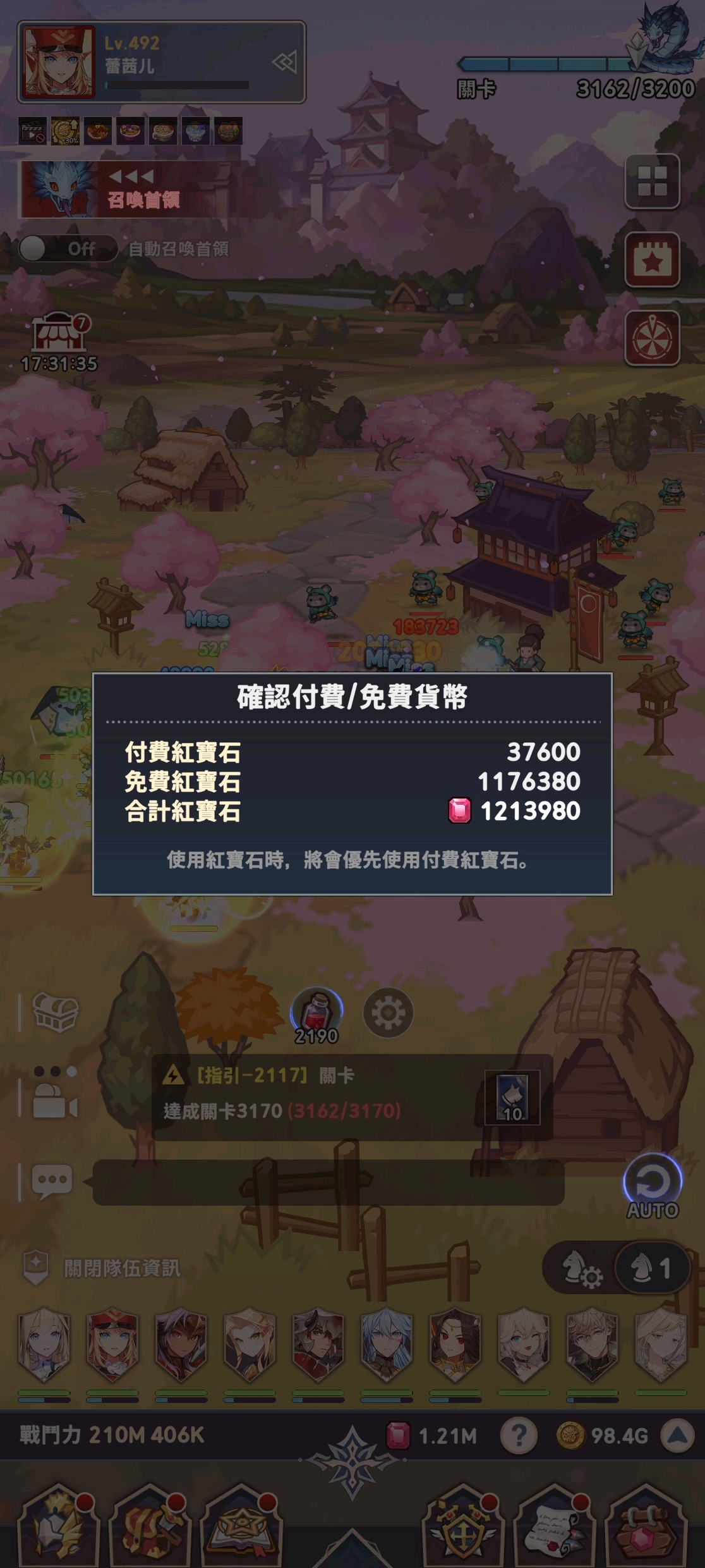 放置七骑士