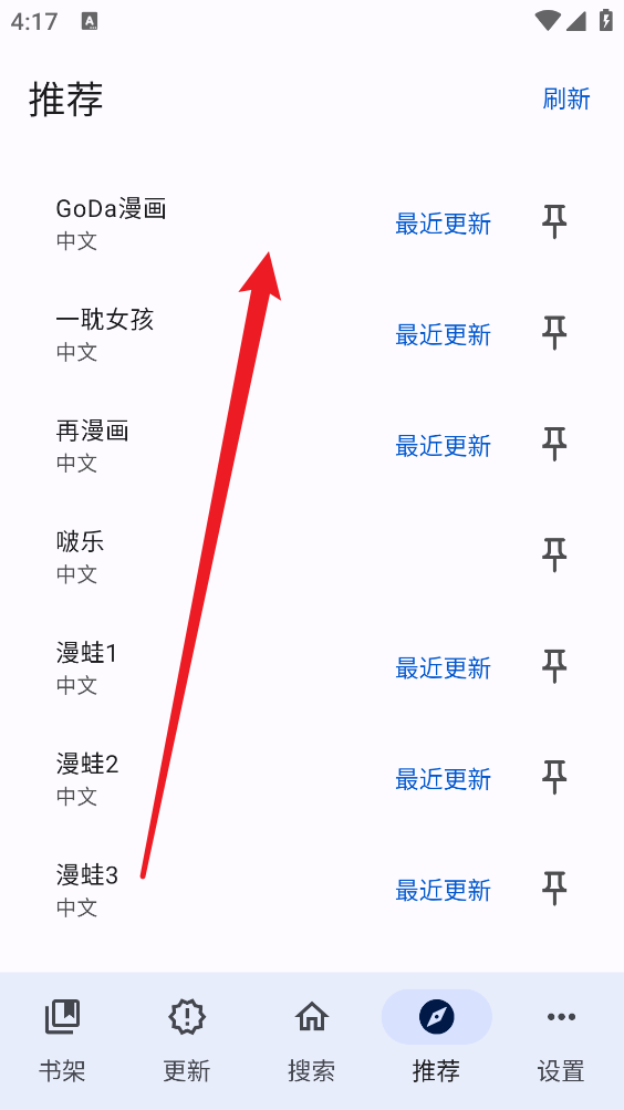 繁花漫画
