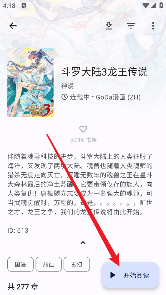 繁花漫画