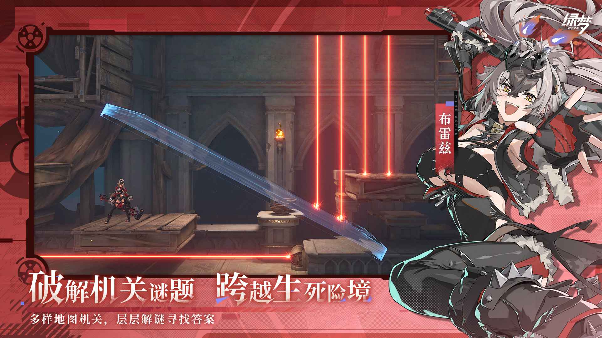 绿梦时空之声截图3