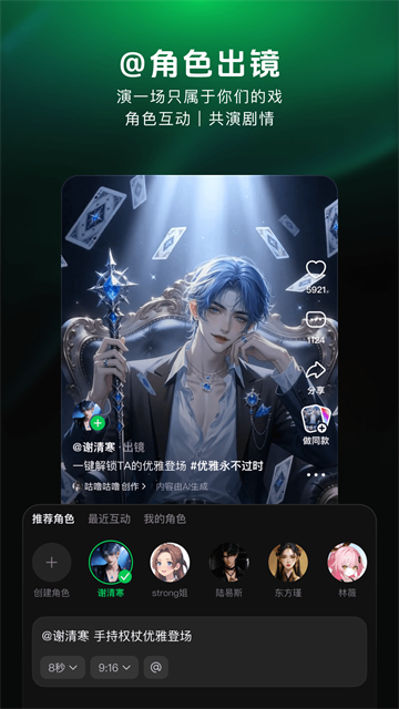 造梦次元app截图1
