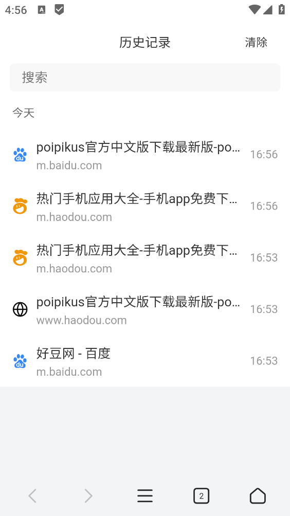 X浏览器最新版截图2