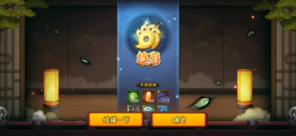 火影忍者官服截图1