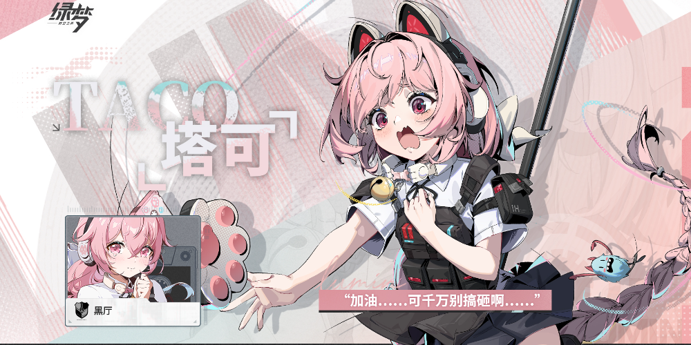 绿梦时空之声
