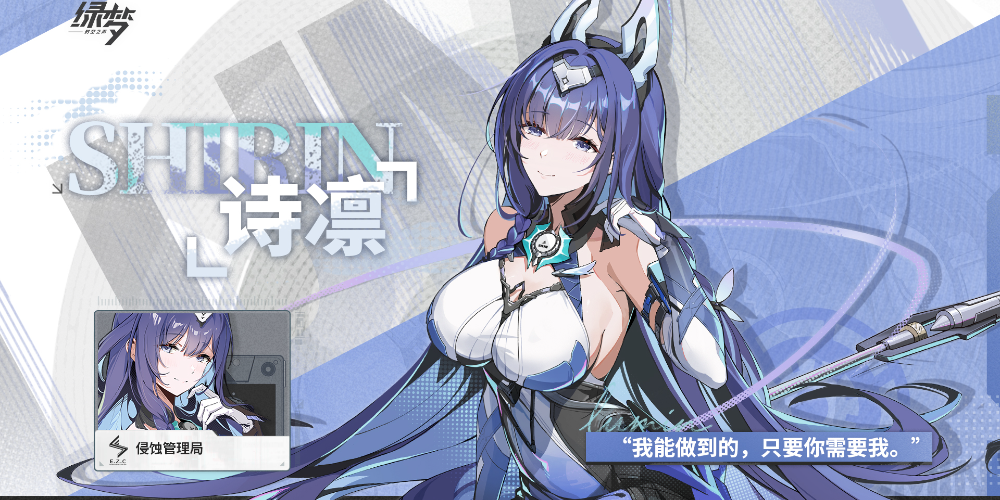 绿梦时空之声