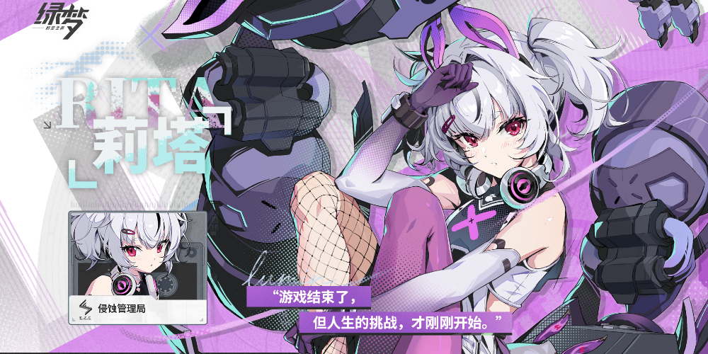 绿梦时空之声
