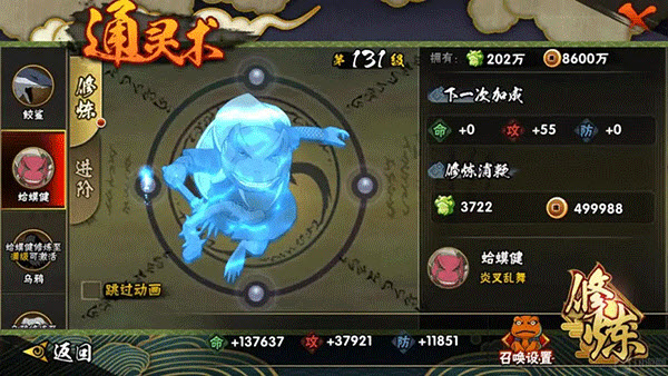 火影忍者官服
