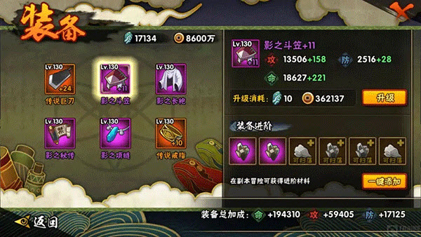 火影忍者官服