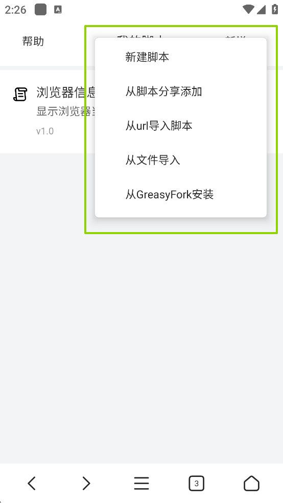 X浏览器最新版