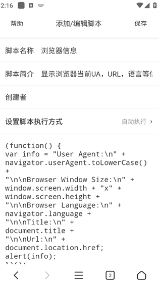 X浏览器最新版