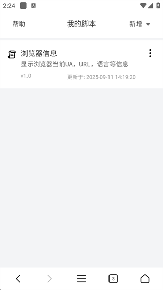 X浏览器最新版