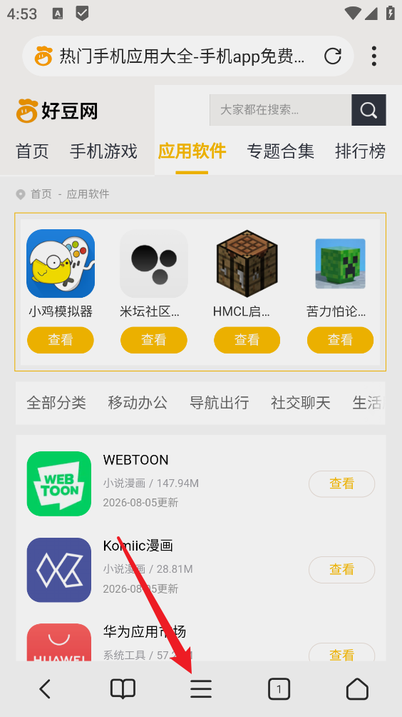 X浏览器最新版