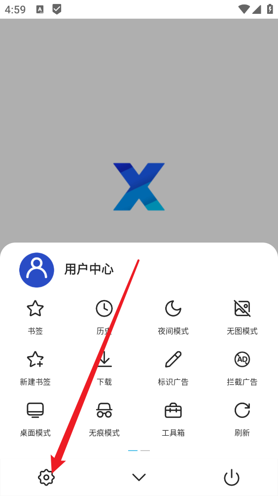 X浏览器最新版