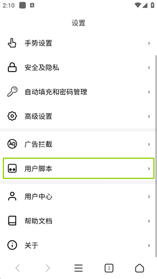 X浏览器最新版