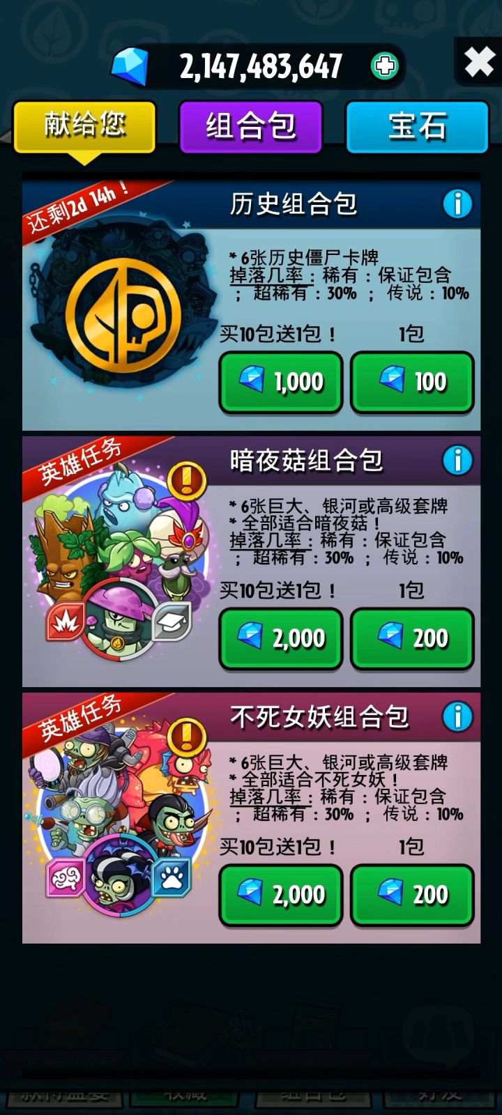 植物大战僵尸英雄截图1