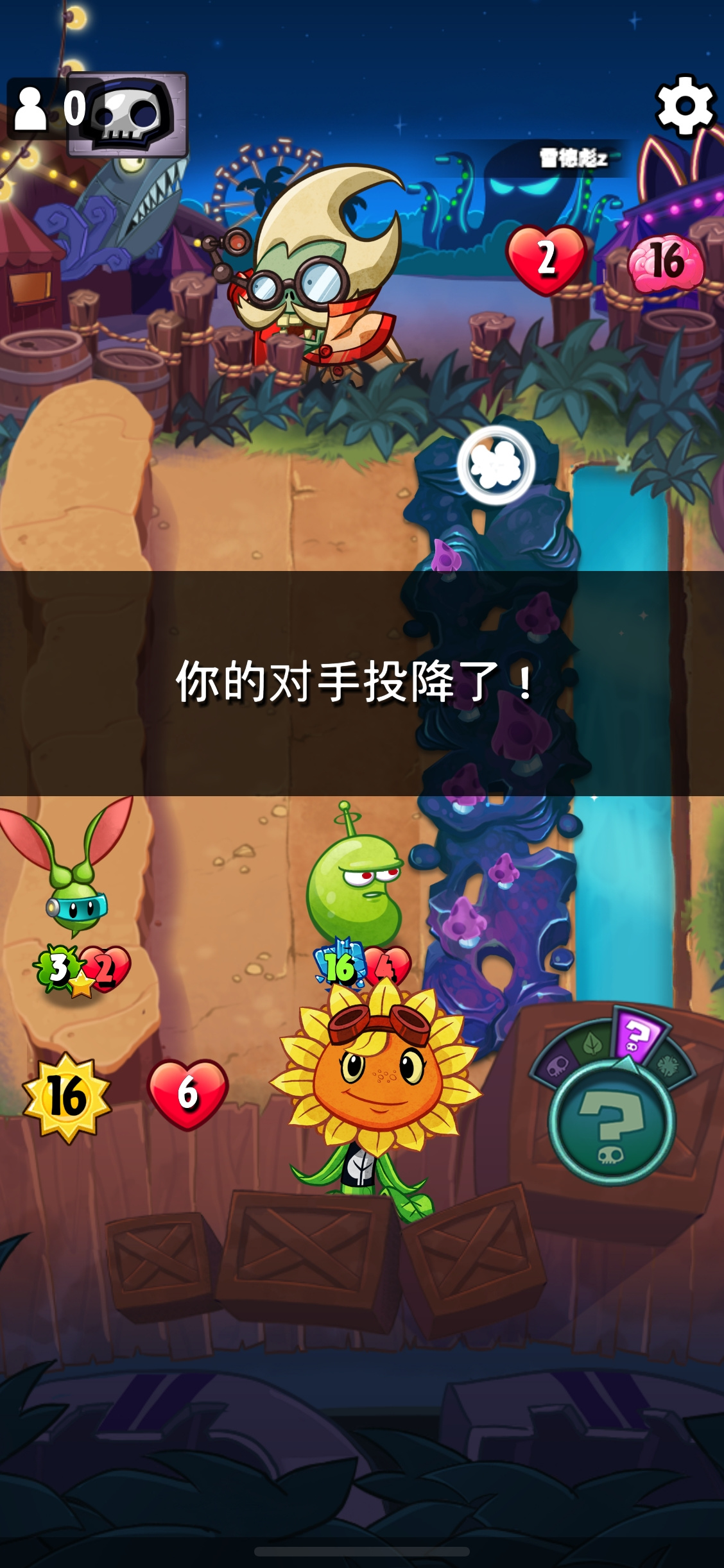 植物大战僵尸英雄截图4