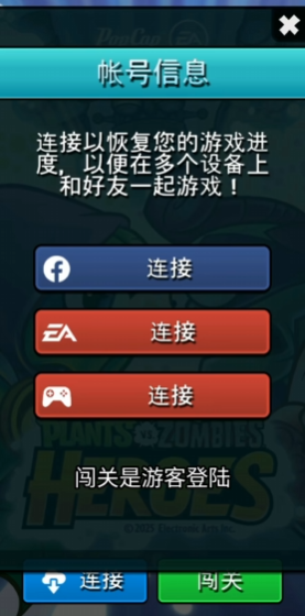 植物大战僵尸英雄